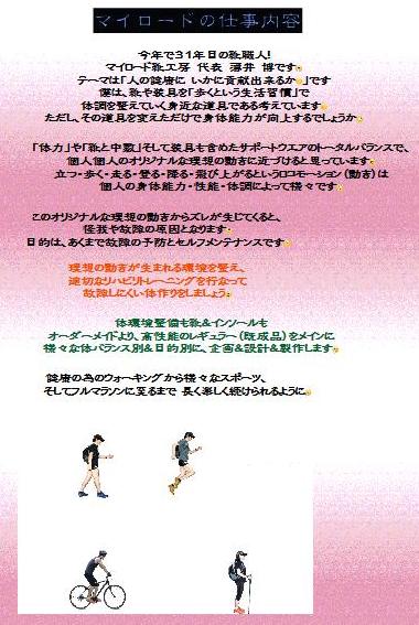 myroadwork